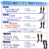 [Dr.Feel] 医師監修 弾性ソックス -柔らかな履き心地- 綿混素材使用 つま先あり 両足用 (1足分) L
