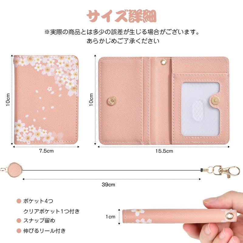 oyaka Pass Case, Commuter Pass Case, With Reel, Elastic Reel,