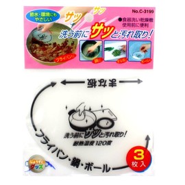 Pearl Metal C-3199 Quick Stain Remover Before Washing, Set of 3