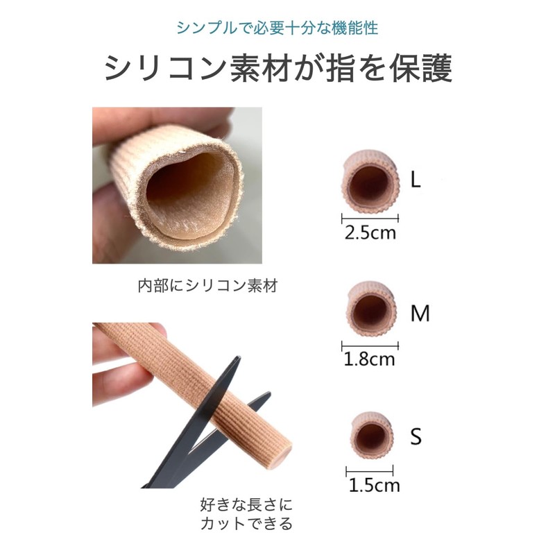 wumio 足指サック SML 3種類セット カット 足指サポーター 保護キャップ シリコン