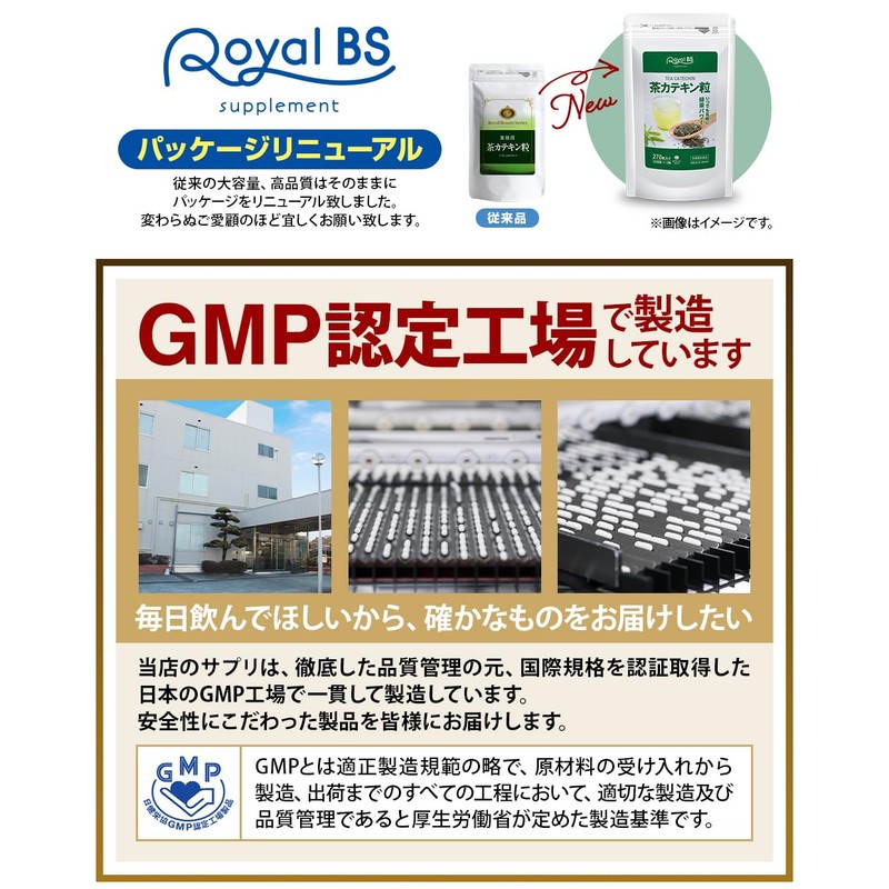 Royal BS Tea Supplement, 270 Seeds, Approx. 3 Month Supplement,