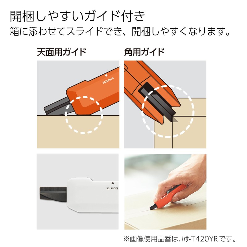 Kokuyo AM Hasa-T420W Scissors Cutter 2-Way Hakoake Titanium Blade White