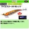 Duel Egi: EZ-Q Fin Plus Langan No. 3.5 KVOG: 19