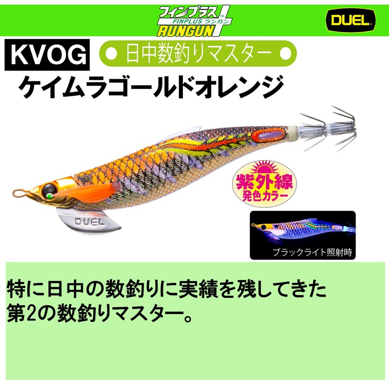 Duel Egi: EZ-Q Fin Plus Langan No. 3.5 KVOG: 19