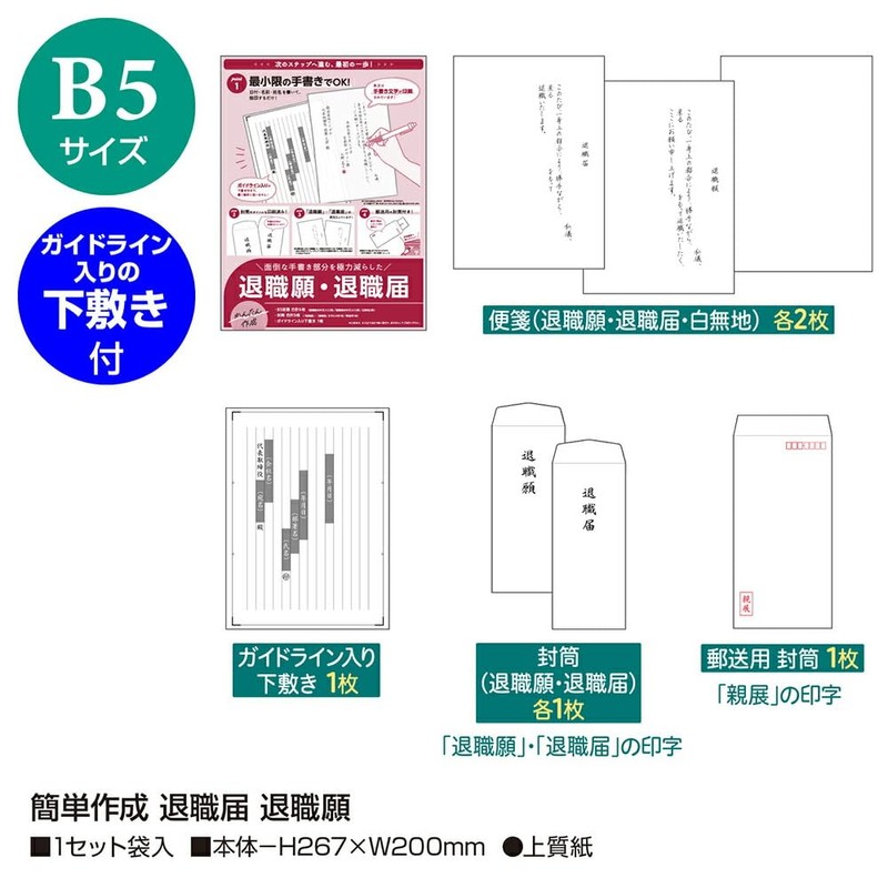 Sasagawa (Bulk Purchase), Easy to Make, Retirement Notice, Retirement Requests,