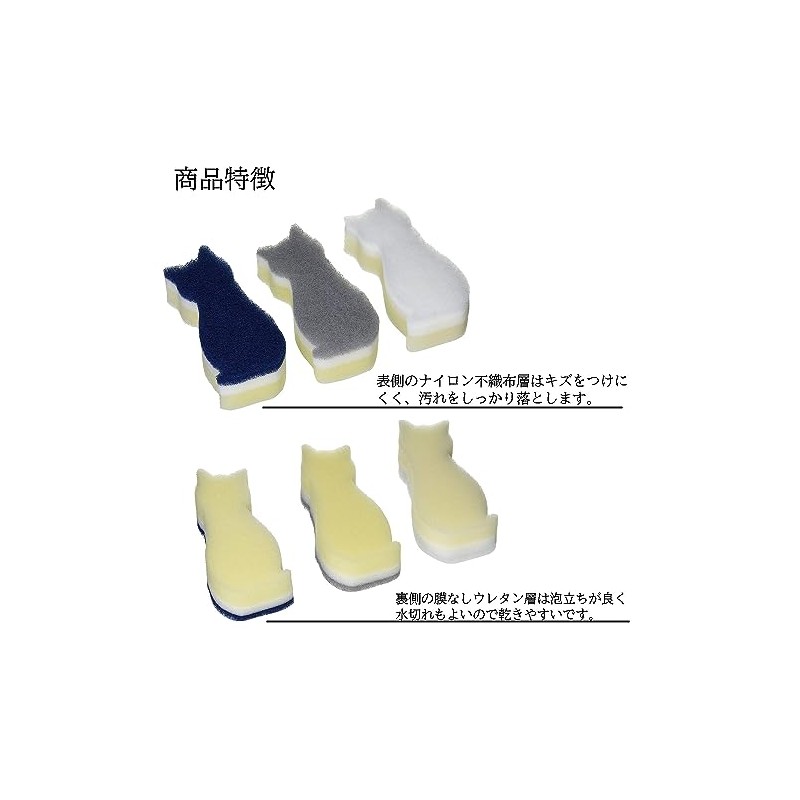 Wise CARAful AS-001 Antibacterial Soft Kitchen Sponges, Cats, Set of