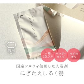 Kinuya Bath Salt, Nigitae Shiruku Hot Water, Silk Moisturizing Ingredients, 7050 3 Packets, Yuzu Scent