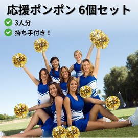 bath & bath Pom Pom Cheer Dance Cheerleader with Handle, 11.8 x 11.8 inches (30 x 30 cm), Gold + Silver, For Cheering, School Events, School, Cosplay