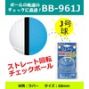 Sakura Trade BB-961J Promark Rotating Check Ball for Changing Ball,