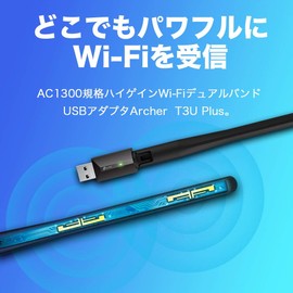 TP-Link MU-MIMO Archer T3U Plus WiFi Wireless LAN Device USB3.0 AC 1300 Standard 867 + 400 Mbps 11ac Compatible, Dual Band, High Power Antenna, 3 Year Warranty