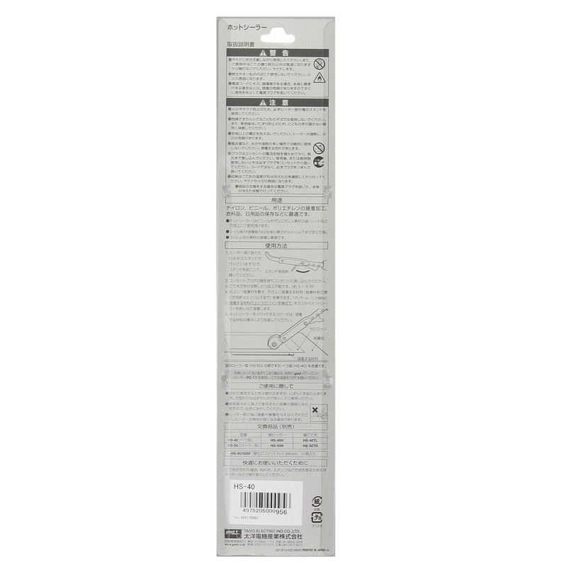 Taiyo Electric Industries (goot) HS-40 Heat Sealer, Spatula Type, Made