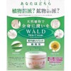 新　ヴァルトスキンクリーム　UV　（WALD Skin Cream UV）　220ｇ (1)