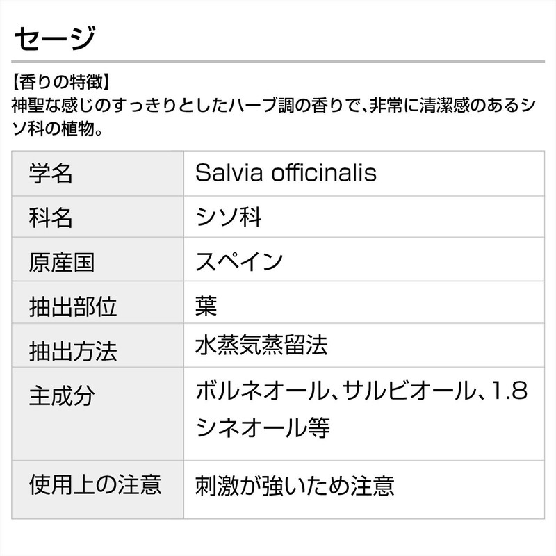 Sage 100ml Incent Essential Oil Essential Oil