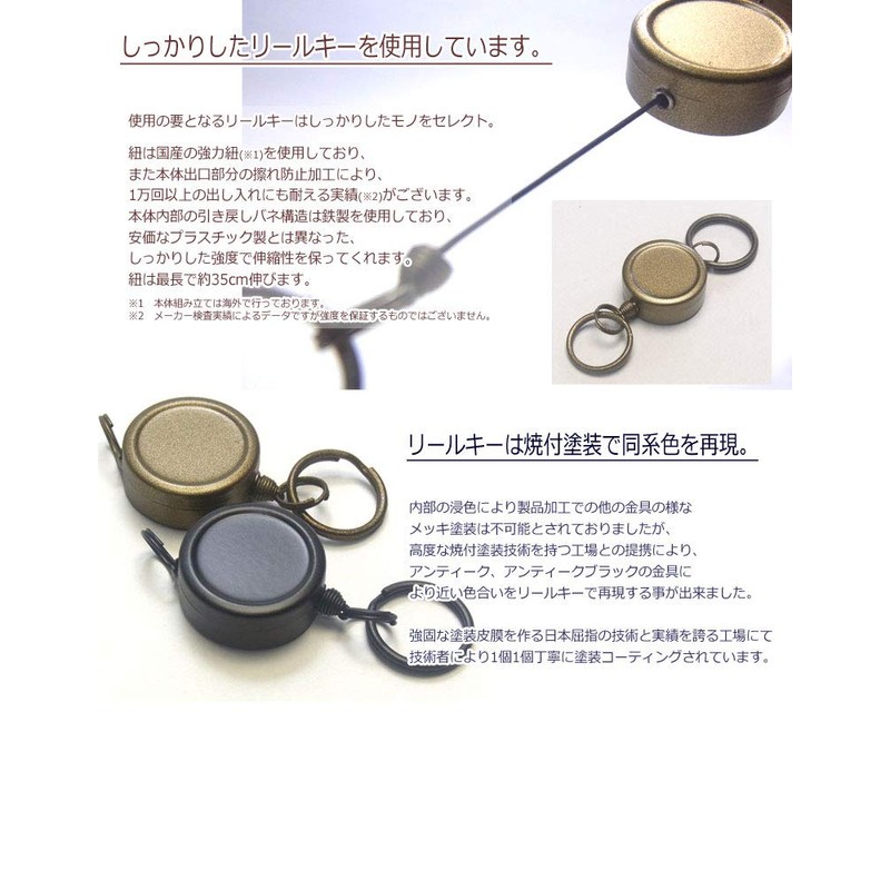 [highstyle] Tochigi Leather & Carabiner & Reel Key Chain Antique