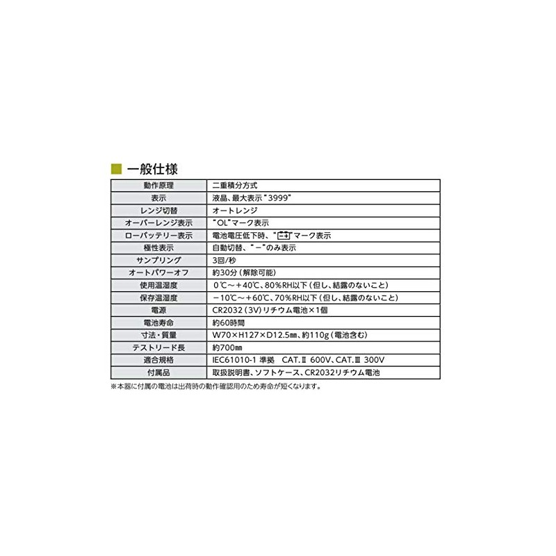 JAPPY マグネット付デジタルマルチメータ M-09FBM-JP