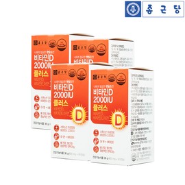 Chong Kun Dang Vitamin D3 2000IU Plus 12 Months' worth of Sunshine Vitamin D for Pregnant Women and Children / 종근당 비타민D3 2000IU 플러스 12개월분 햇빛 비타민디 임산부 어린이