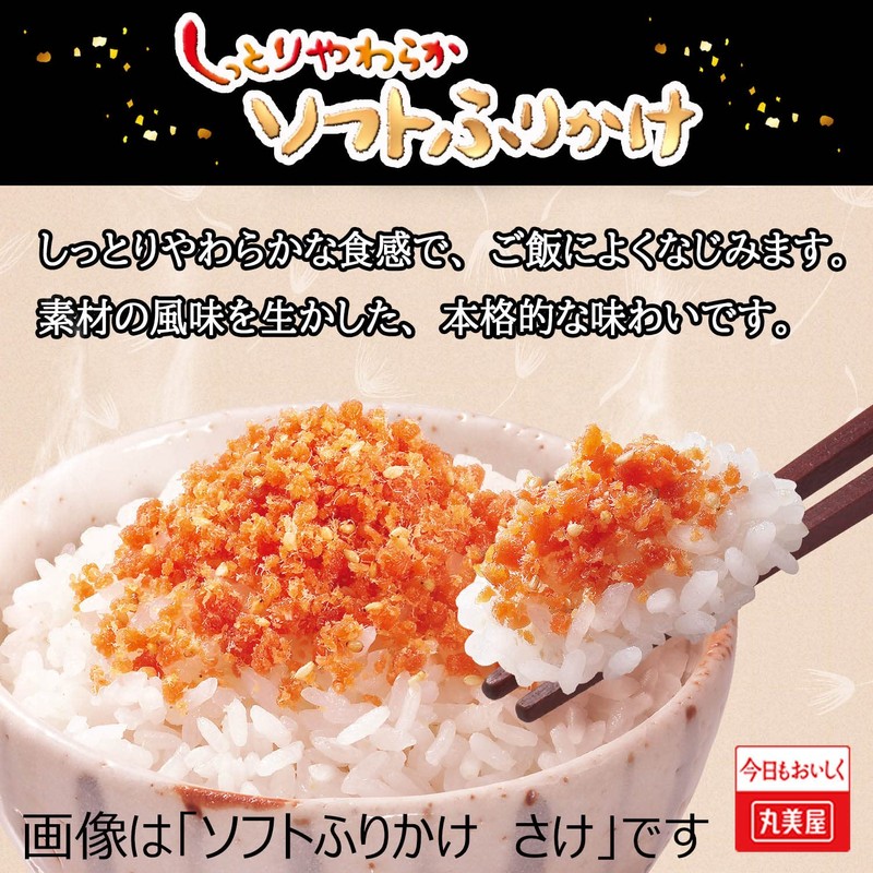 Marumiya Soft Furikake Crepe Sansho Pepper, 1.0 oz (28 g)