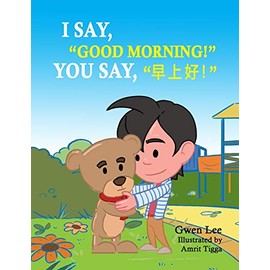 I say, “Good morning!” You say, “早上好!”: A Bilingual Teddy Book: English-Chinese (Simplified): 1