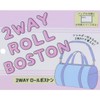 2-Way Roll Boston Beach Bag Unicorn