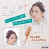 Bess Vess AC-600 Bangs Styling Comb, Made in Japan