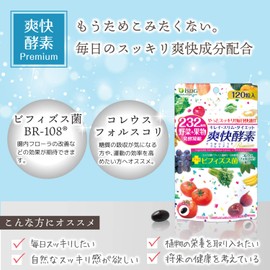 Isdg Exhilarating Enzyme 232 Different Fruits & Vegetables, Fermentation Concentrate. 120 Seeds/Bag