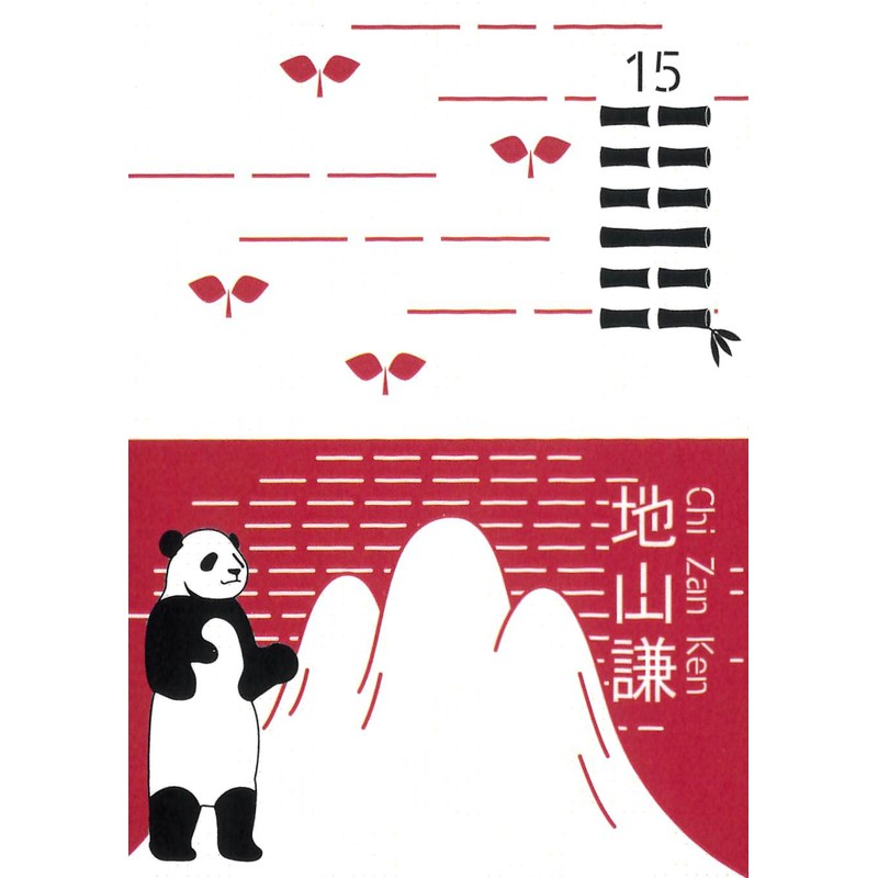 Pandaecin | 64 Cards | Includes 1 Keyword Chart