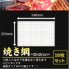 Disposable, Set of 10, Replacement Grid, Compatible Square, BBQ, 9.4