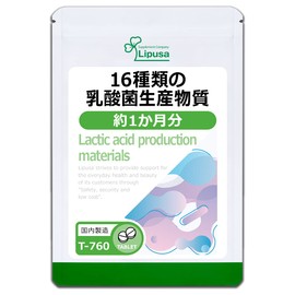 【リプサ公式】 16種類の乳酸菌生産物質 約1か月分 T-760 サプリメント