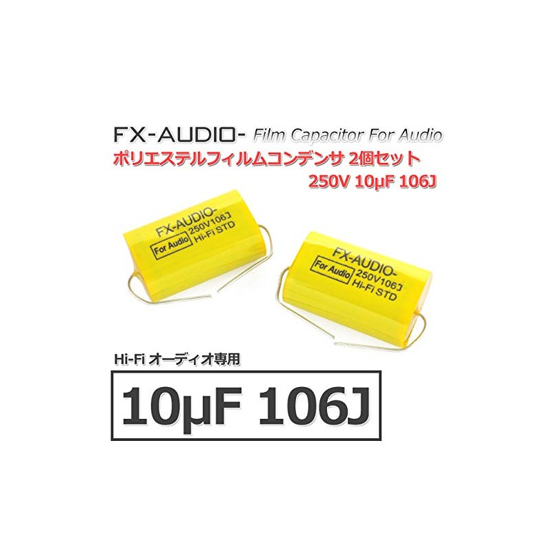 FX-AUDIO - 250V 10μF 106J Limited Edition Audio Polyester Film