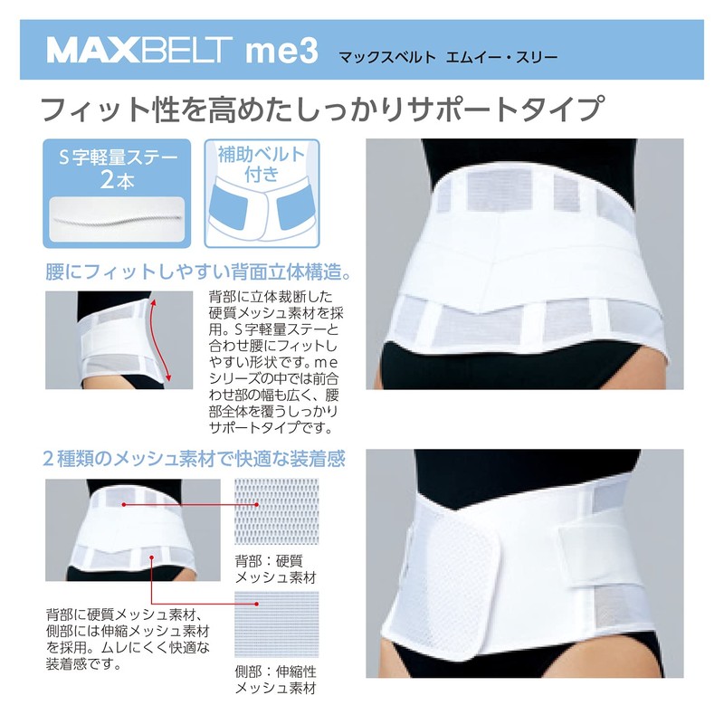 Max Belt Me3 322304(LL) Lower Back Pain Belt, Corset, Lumbar