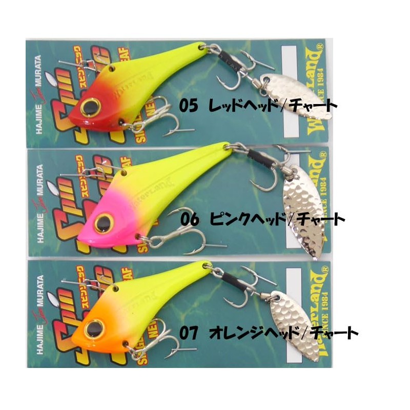Waterland SpinSonic 04 Orange Gold 30g WaterLand SpinSonic 04