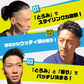 SWELL Nanakuma Gel, 4.2 oz (120 g), Gel Wax, Men's Gel Wax, Hair Wax, Single Item