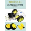 DC Geared Motor Smart Car with Tires, DIY Model, Aircraft
