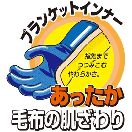 Atom 1412 Work Gloves, Cold Protection, Extra Cold Protection, Double Layer Cold Protection, LL, Blue