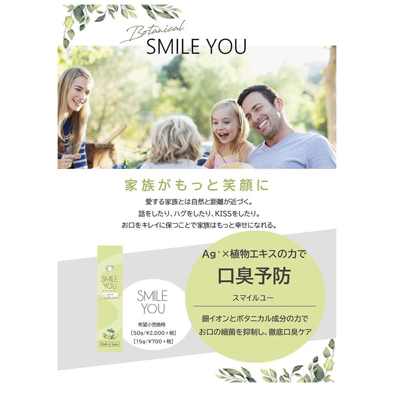Smile You Toothpaste, 1.8 oz (50 g), Domestic Toothpaste, Contains