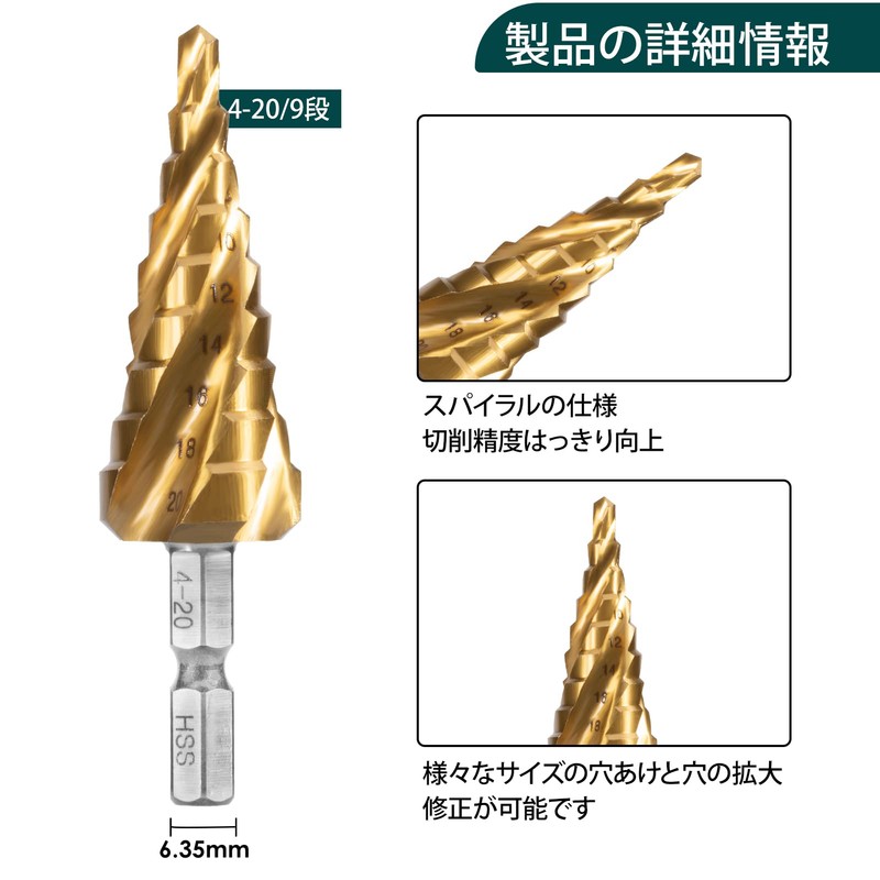Invincible 4-Blade Step Drill, 0.1 - 0.5 inch (4 -