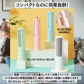 Charmoon Clothes Brush, Rotatable, No Washing, Pet, Dust, Pollen, Stylish, Compact, Lightweight (White)