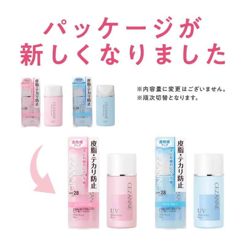 Cezanne Anti-shine and Sebum Primer, Pink Beige 1 fl oz