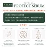 HEATH Protective Serum, 1.0 fl oz (30 ml), Citrus Scent,