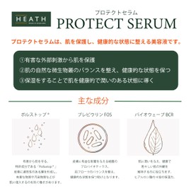 HEATH Protective Serum, 1.0 fl oz (30 ml), Citrus Scent, Beauty Serum, Protection, Moisturizing, Plant Based Ingredients, Men's, Women's, Unisex, Cosmetics, Present, Gift