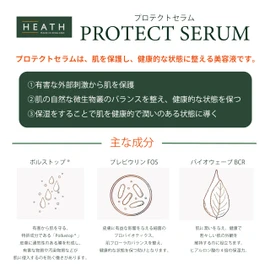 HEATH Protective Serum, 1.0 fl oz (30 ml), Citrus Scent, Beauty Serum, Protection, Moisturizing, Plant Based Ingredients, Men's, Women's, Unisex, Cosmetics, Present, Gift