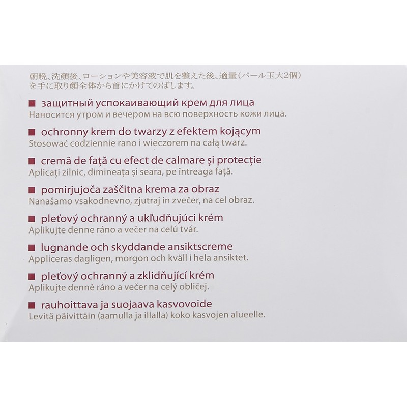 Mary Cohr MultiSensitive Cream, 50 Gram