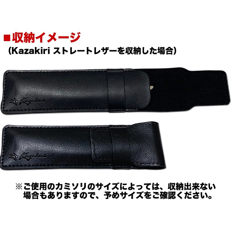 Kazakiri Leather Case for Straight Razors, Western Razor Storage Case,