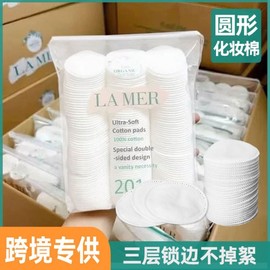 201-Piece Round Disposable Beauty Cotton Pads (Made to Order) 5.8cm / [3-Layer Stitched] Color Sticker, 201 Pads 10ea