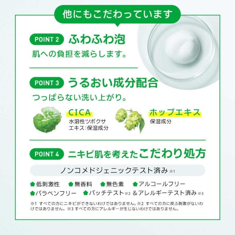 Collage Fulfull, Whip Soap, Acne Care, Green, Foamy Facial Cleanser,