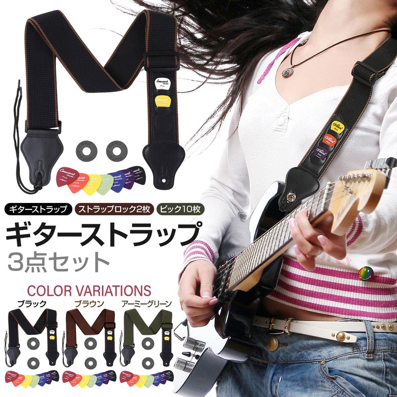 Crescent Guitar Strap, Guitar Picks, 10 Pieces, Rock Acoustic Guitar,