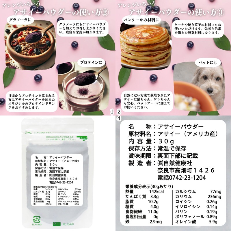 自然健康社 アサイー パウダー 30g×3個 粉末 フリーズドライ アサイーベリー サプリ 無添加