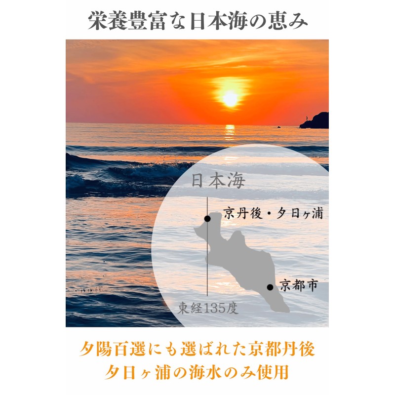 ［ 丹後絹塩 公式 ］ 塩 天然塩 【 絹のように滑らか 平釜製法 の