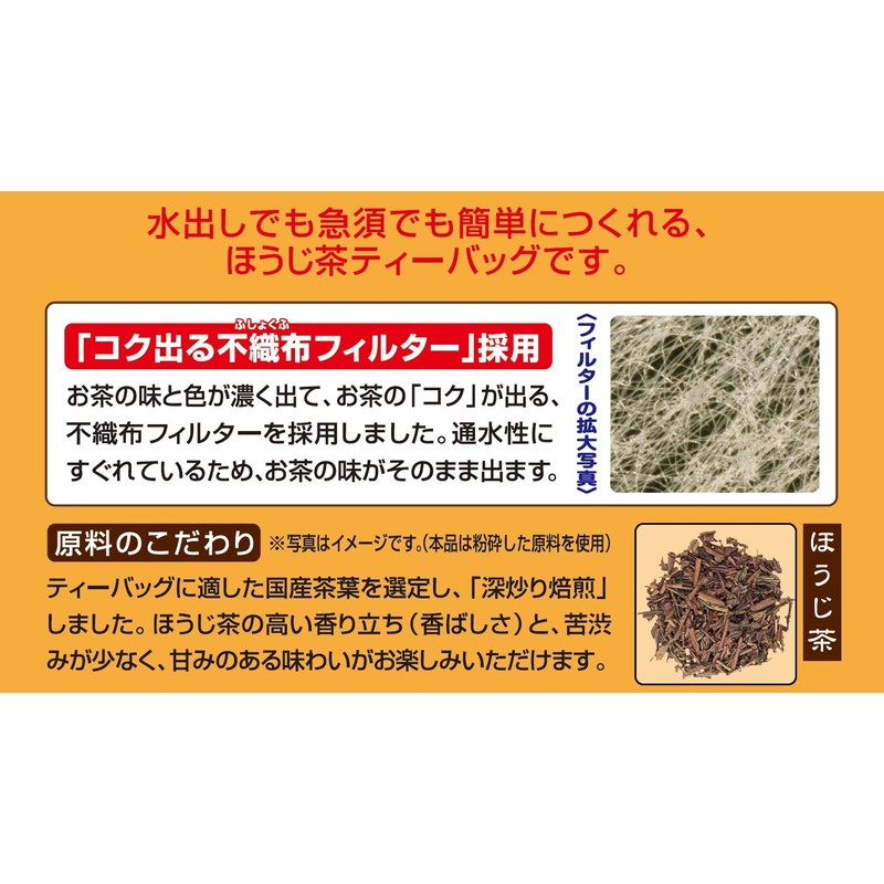 Ito En One-Pot Tea Bags