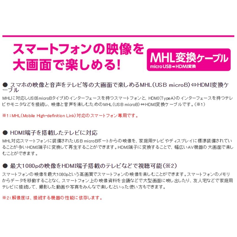 ELECOM MHL Conversion Cable MPA-MHLHD Series